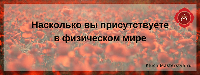 21 вопрос для раскрытия чакр