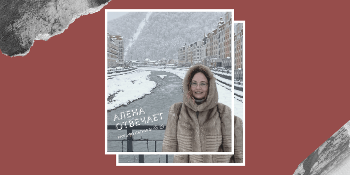 alena-otvechaet-vypusk-12-01