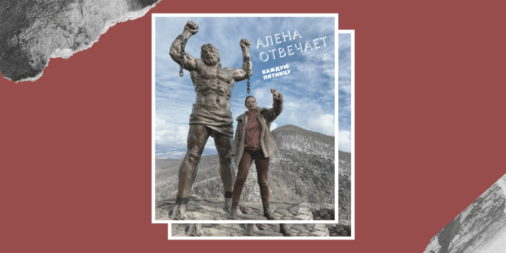 alena-otvechaet-vypusk-13-01