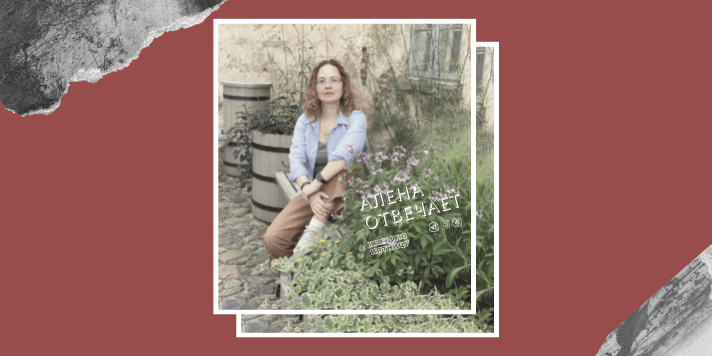 alena-otvechaet-vypusk-15-01