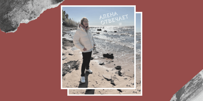 alena-otvechaet-vypusk-16-01