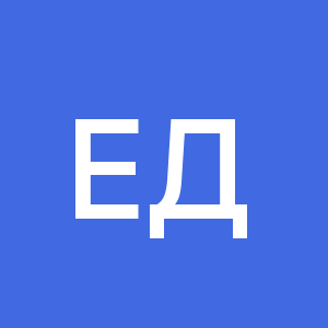 Изображение профиля Елена Демченко