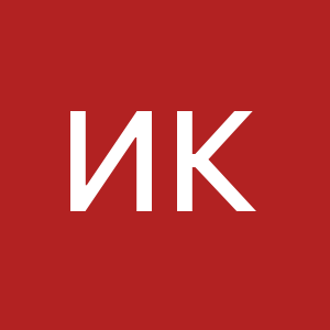 Изображение профиля Ирина Кондратьева