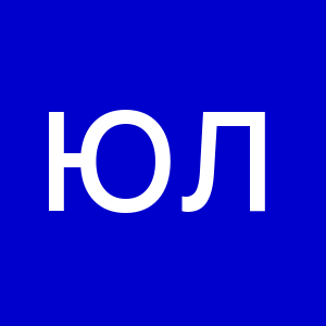 Изображение профиля Юлия Латикова
