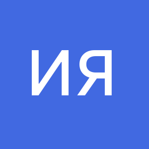 Изображение профиля Ирина Якупова