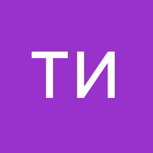 Изображение профиля Татьяна Иванова
