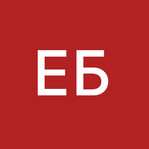 Изображение профиля Елена Баландина