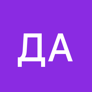 Изображение профиля Денис Александров
