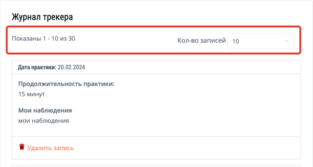Снимок экрана 2024-02-22 в 09.09.10