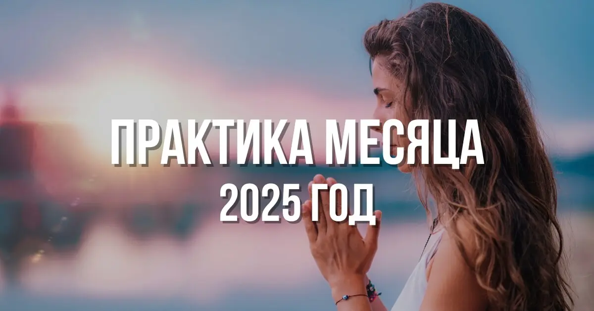 biblioteka-praktiki-2025