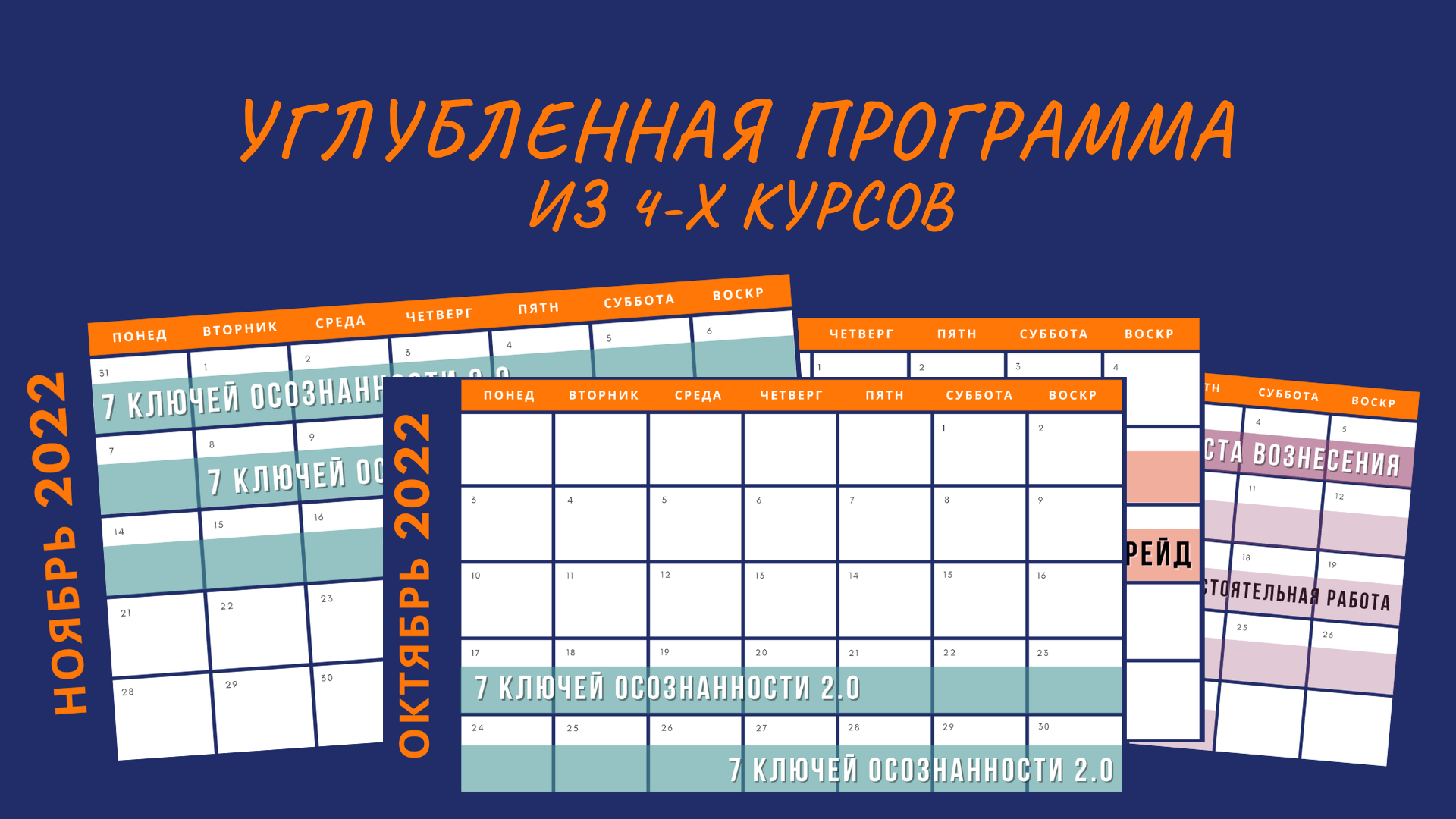 programma-4k-2023-01