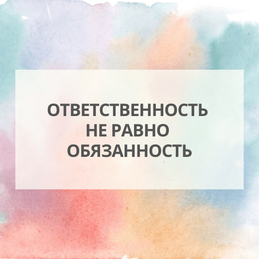 Индивидуальная, коллективная, глобальная ответственность с точки зрения духовности