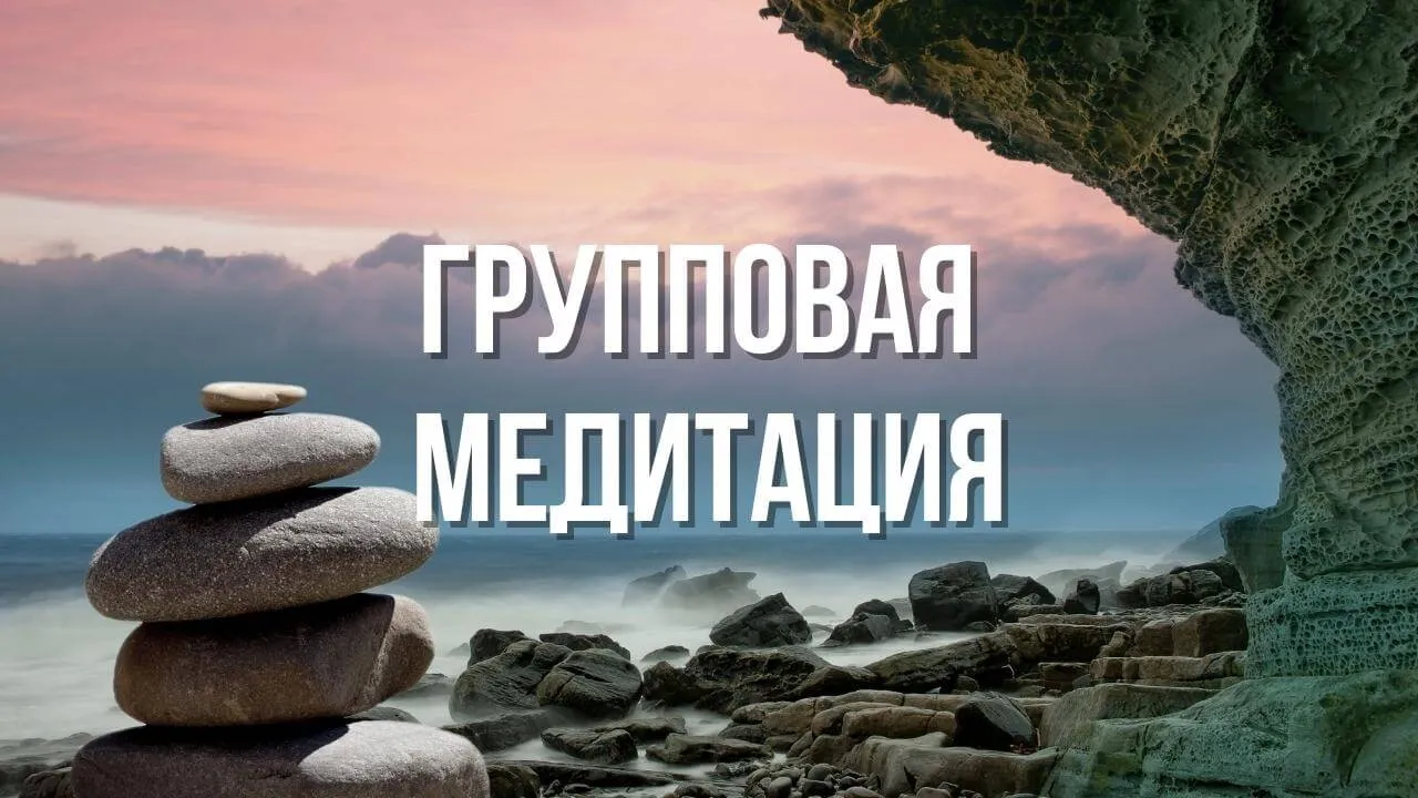 group-meditation-04-23