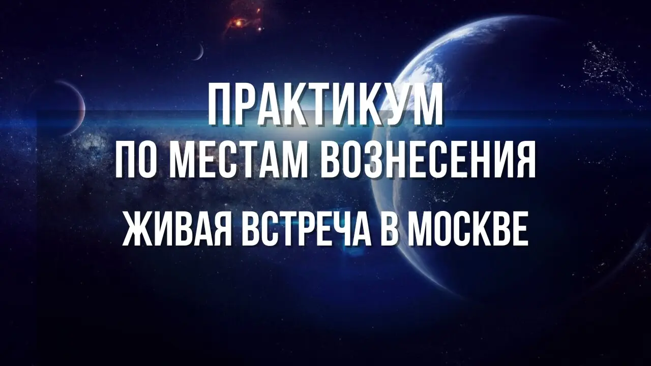 zhivaja-vstrecha-v-moskve-03-2024