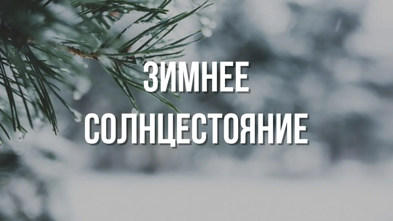 Групповая медитация в прямом эфире